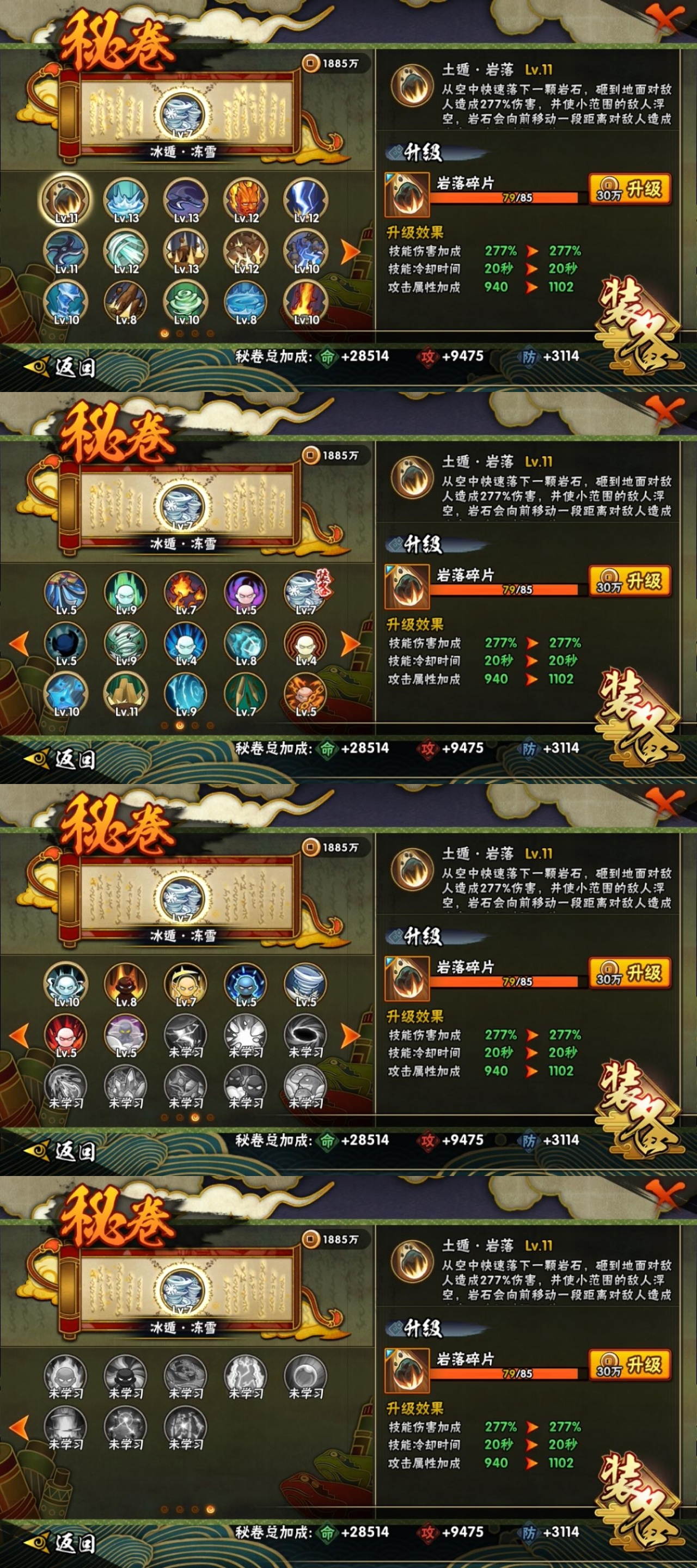 HYBSY315535火影忍者账号详情图10 HYBSY315535火影忍者账号详情图10