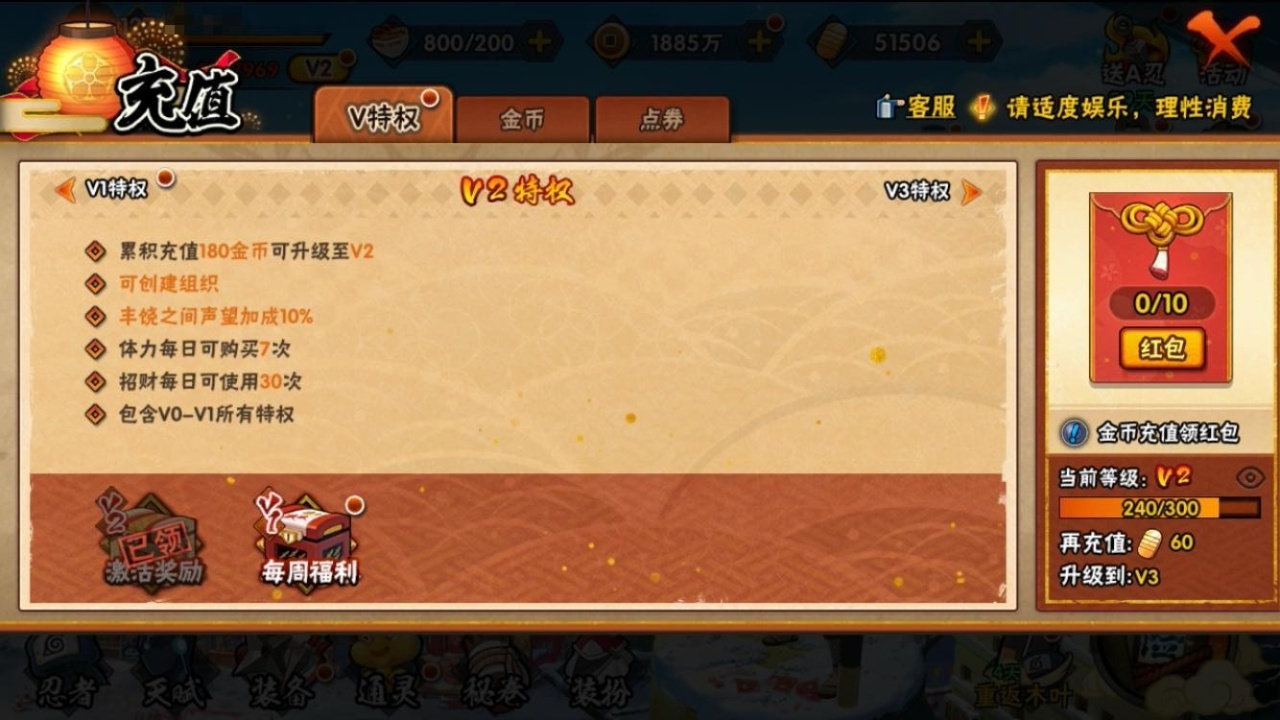 HYBSY315535火影忍者账号详情图3 HYBSY315535火影忍者账号详情图3