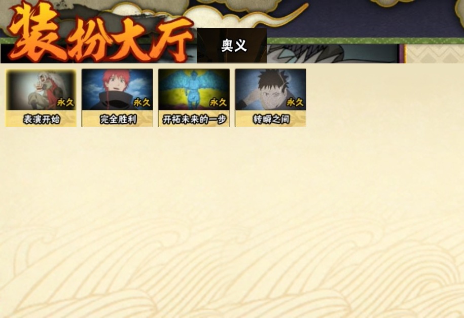 HYBSY315535火影忍者账号详情图24 HYBSY315535火影忍者账号详情图24