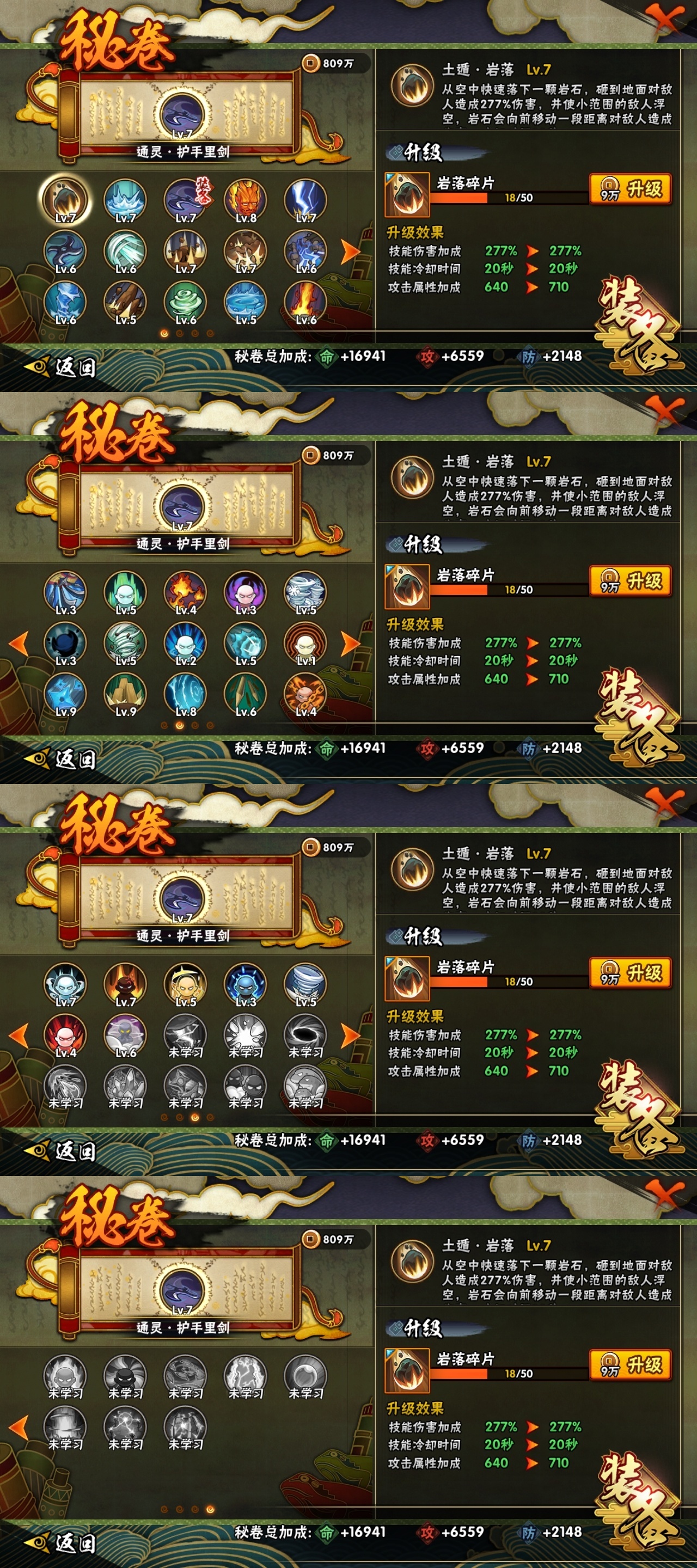 HYCMW315534火影忍者账号详情图12