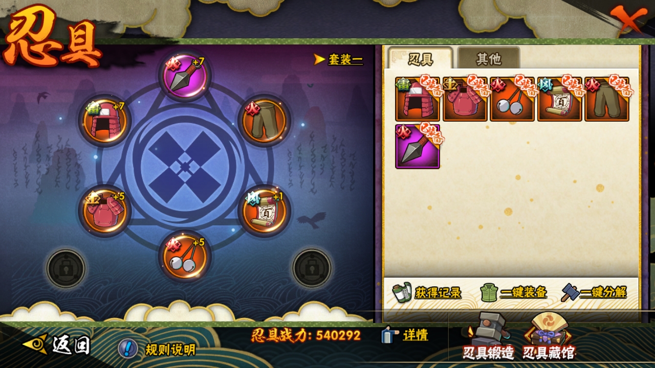 HYCMW315534火影忍者账号详情图10