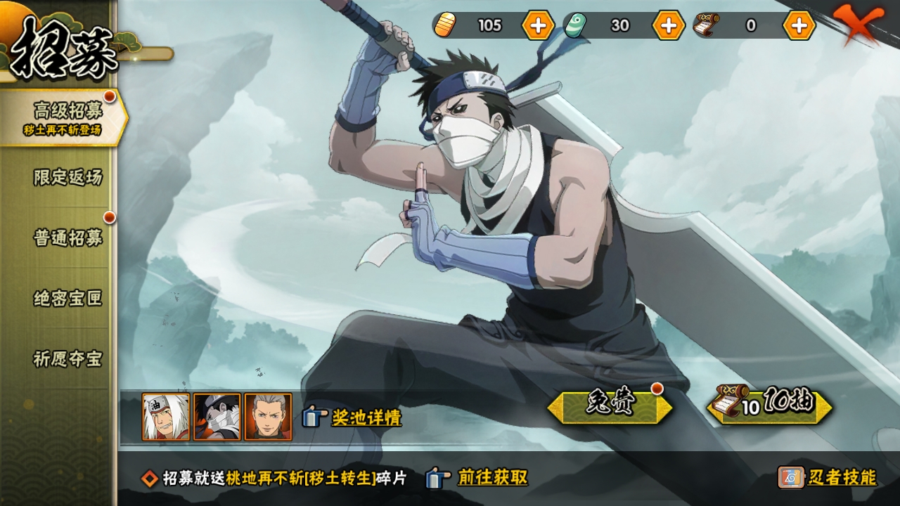 HYCMW315534火影忍者账号详情图28
