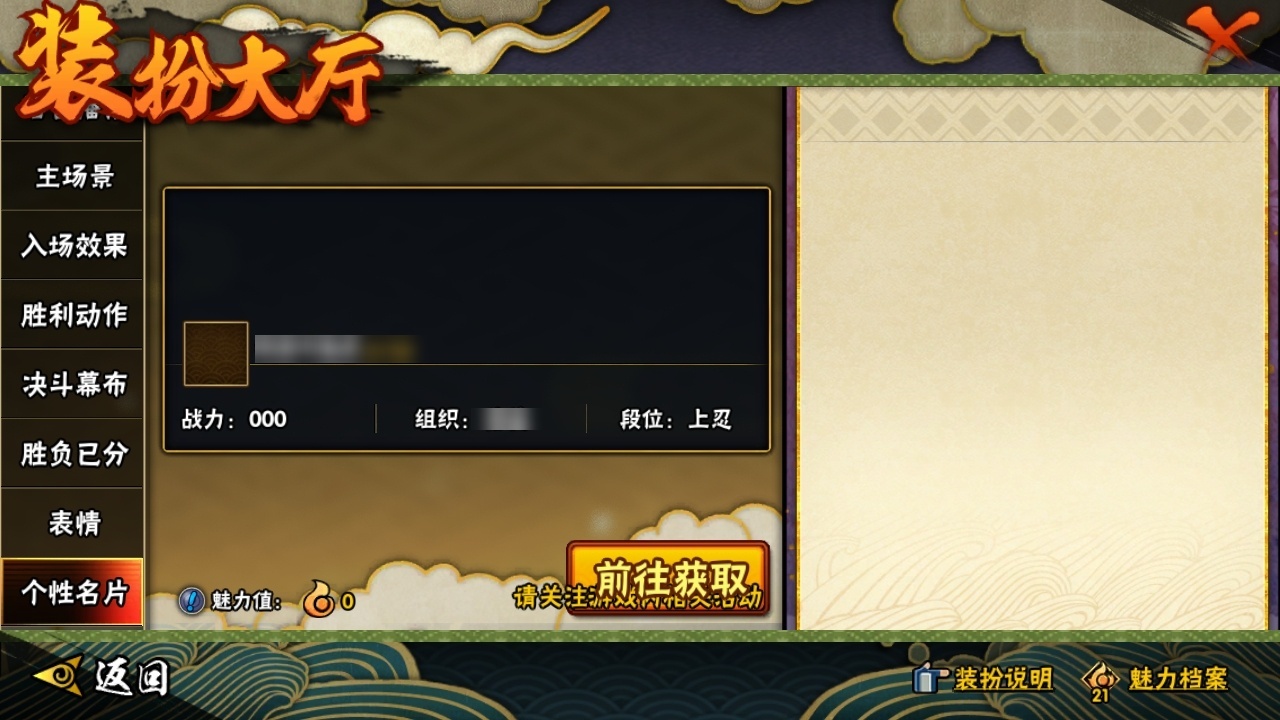 HYCMW315534火影忍者账号详情图23