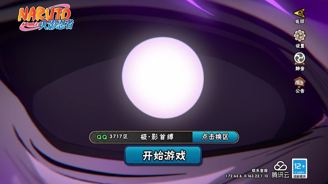 火影忍者账号安卓QQ[10084213]5S！实名: 可修改 贵族等级: V6 S忍数: 5 A忍数: 10 战力值(万): 239 S级忍者: 佩恩「天道」,波风水门,宇智波鼬 「须佐能乎」,自来也 「舞之豪杰」,宇智