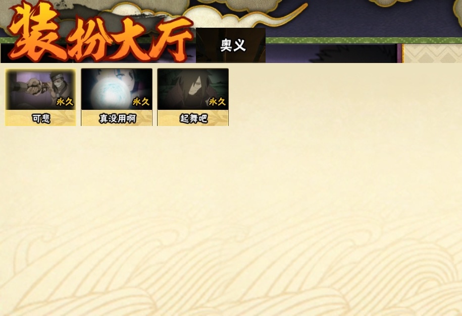 HYCMW315534火影忍者账号详情图26