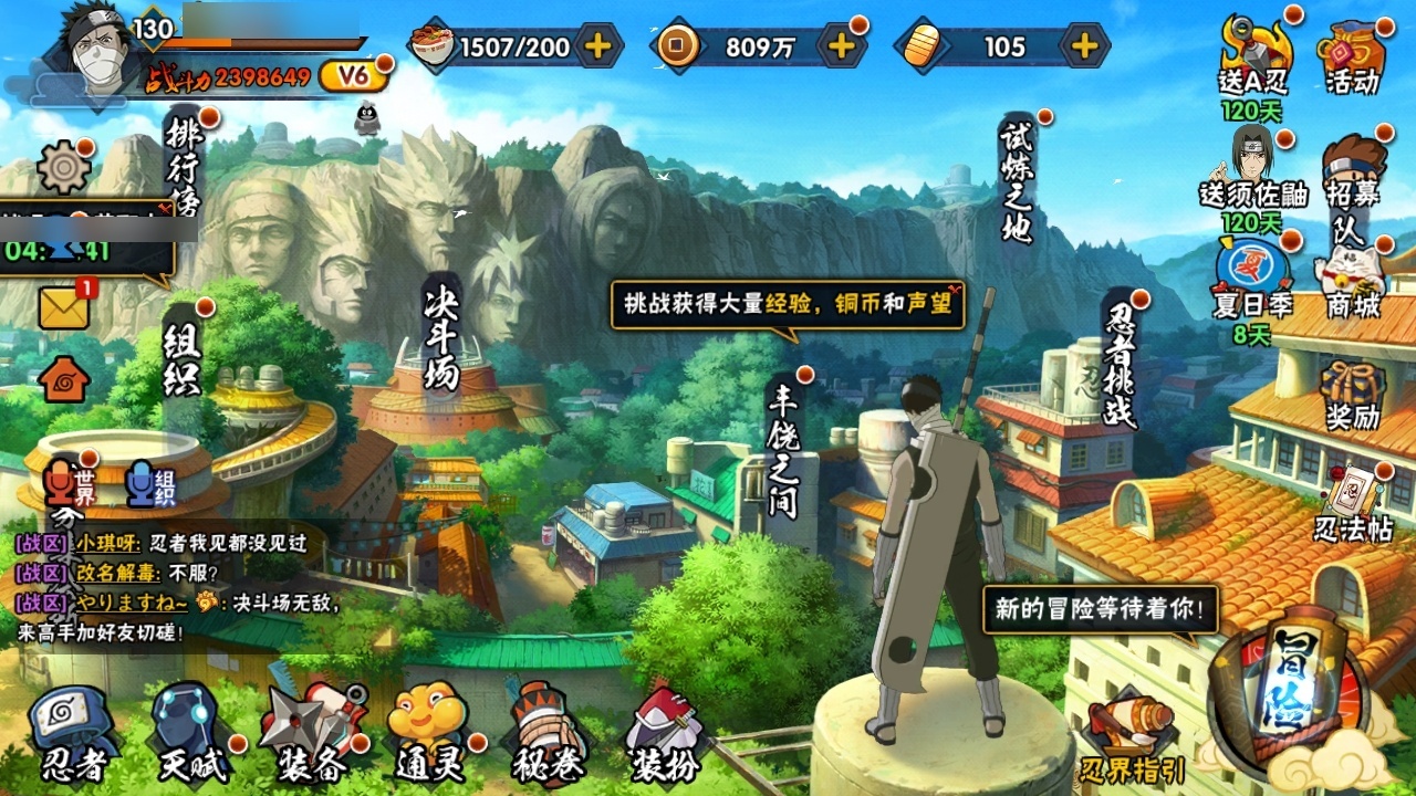 HYCMW315534火影忍者账号详情图4