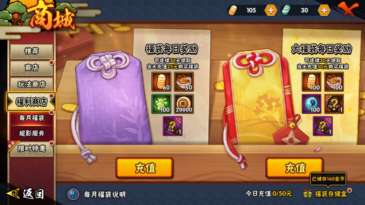 HYCMW315534火影忍者账号详情图20