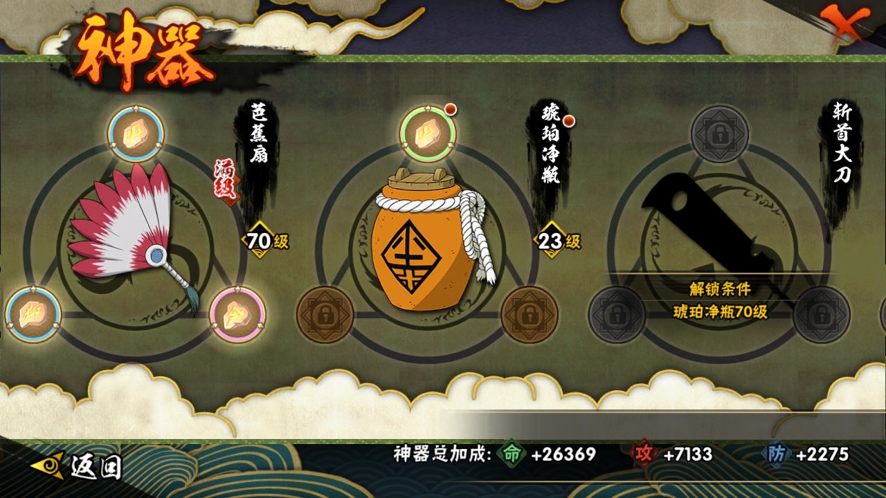 HYCMW315534火影忍者账号详情图11