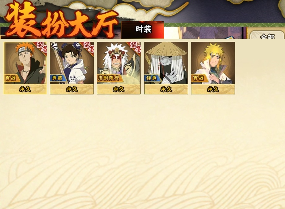HYCMW315534火影忍者账号详情图21