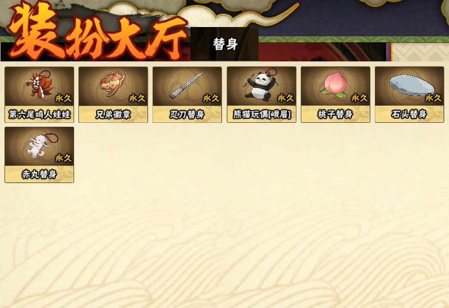 HYCMW315534火影忍者账号详情图24