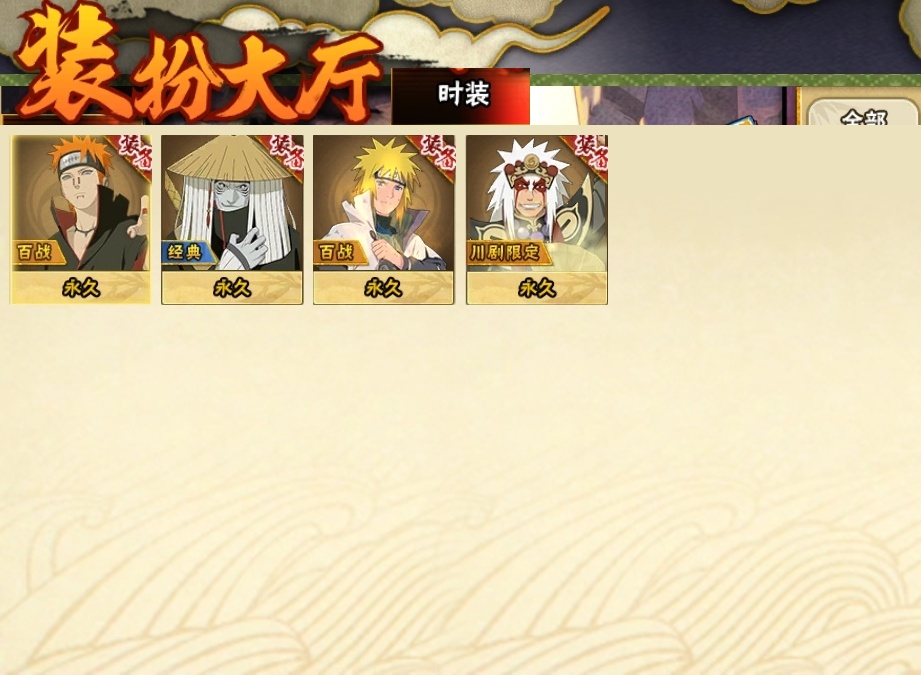 HYCMW315532火影忍者账号详情图21