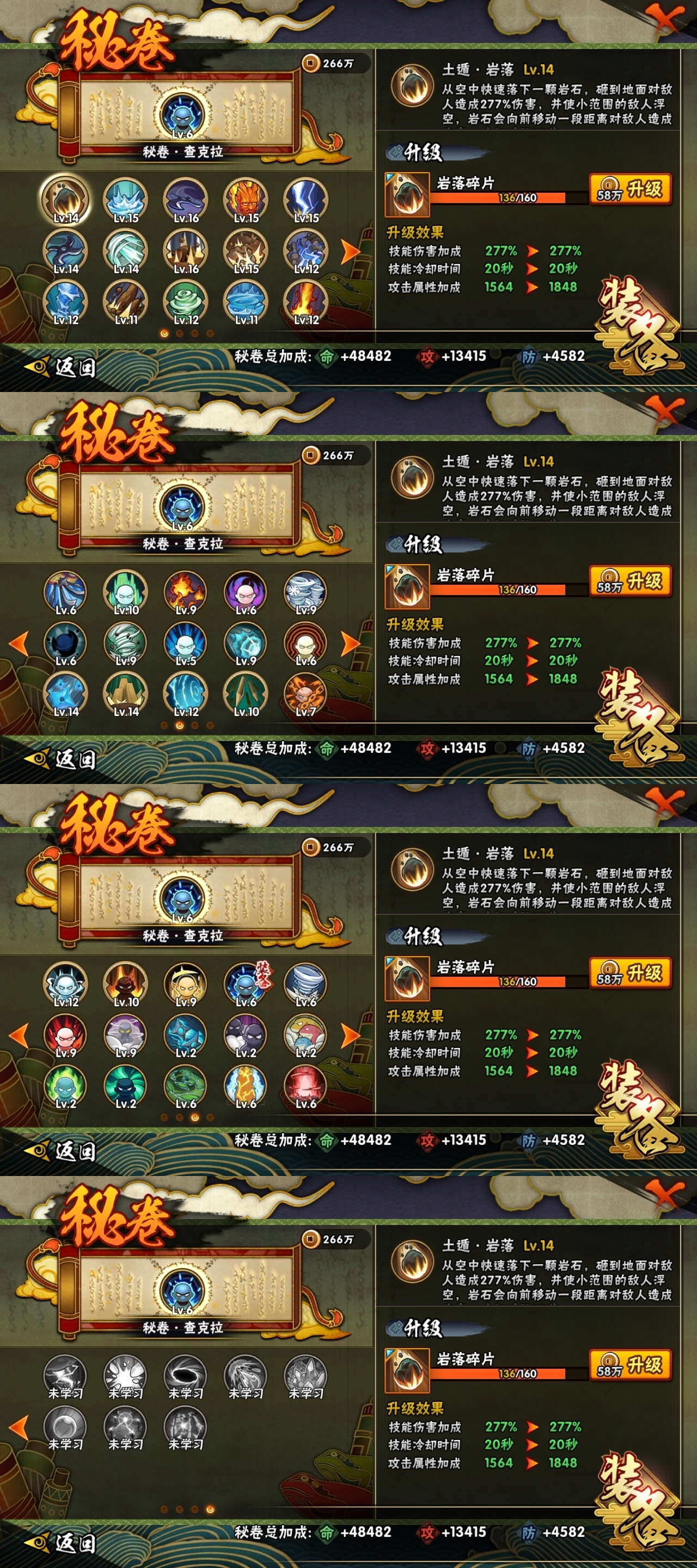 HYCMW315532火影忍者账号详情图12
