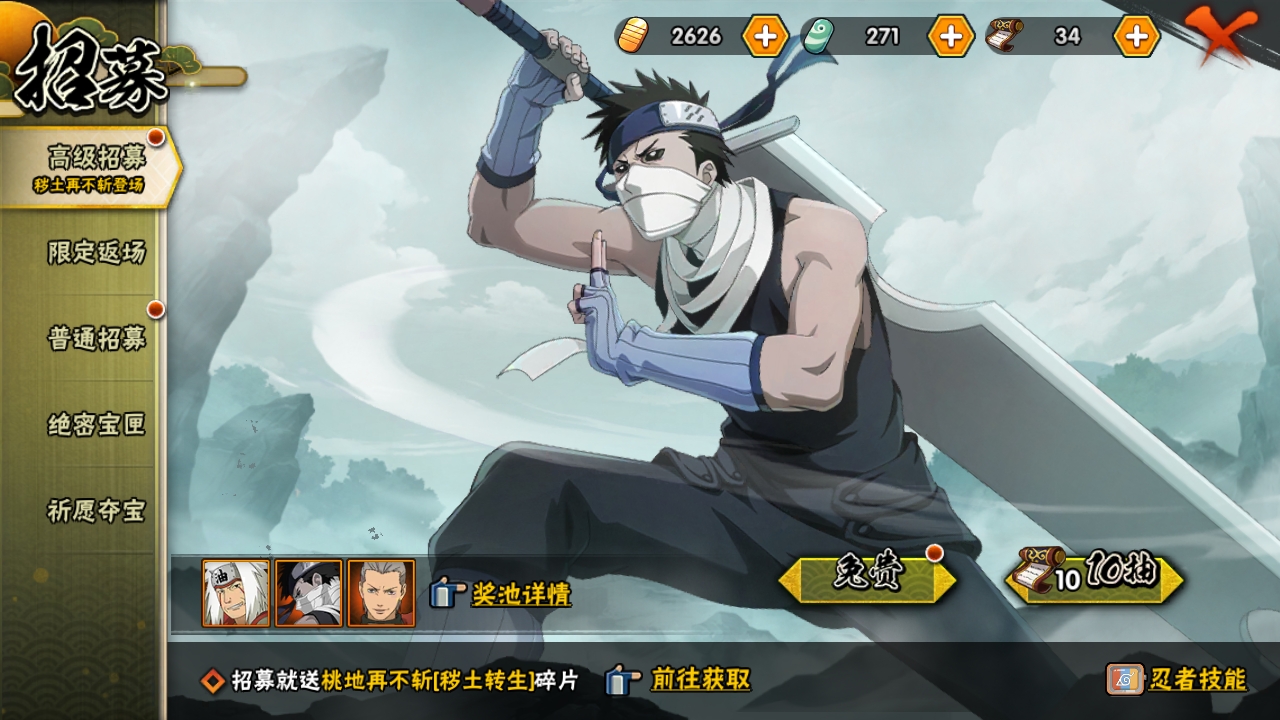 HYCMW315532火影忍者账号详情图28