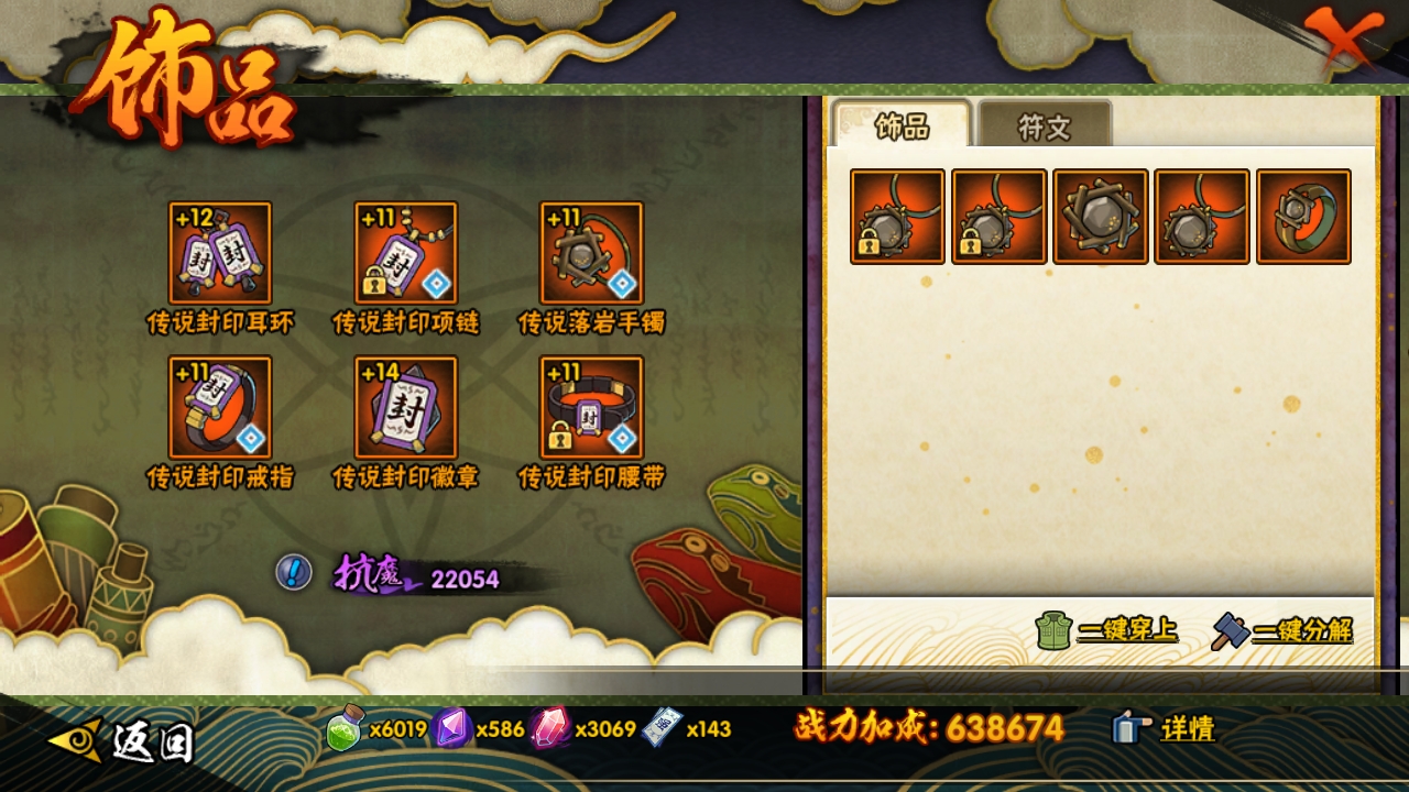 HYCMW315532火影忍者账号详情图9