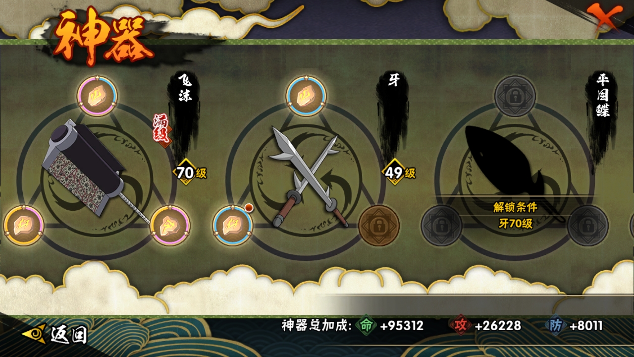 HYCMW315532火影忍者账号详情图11