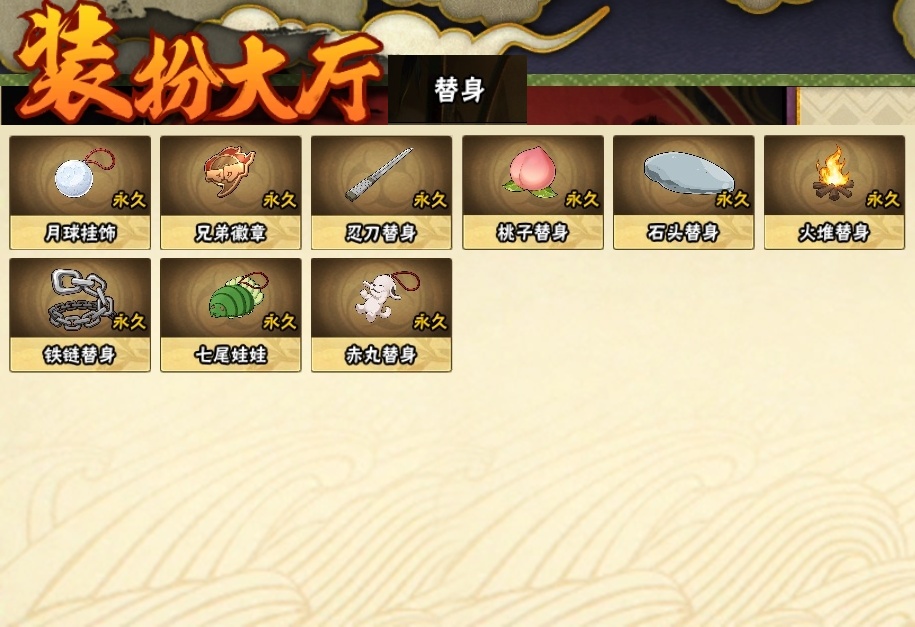 HYCMW315532火影忍者账号详情图24
