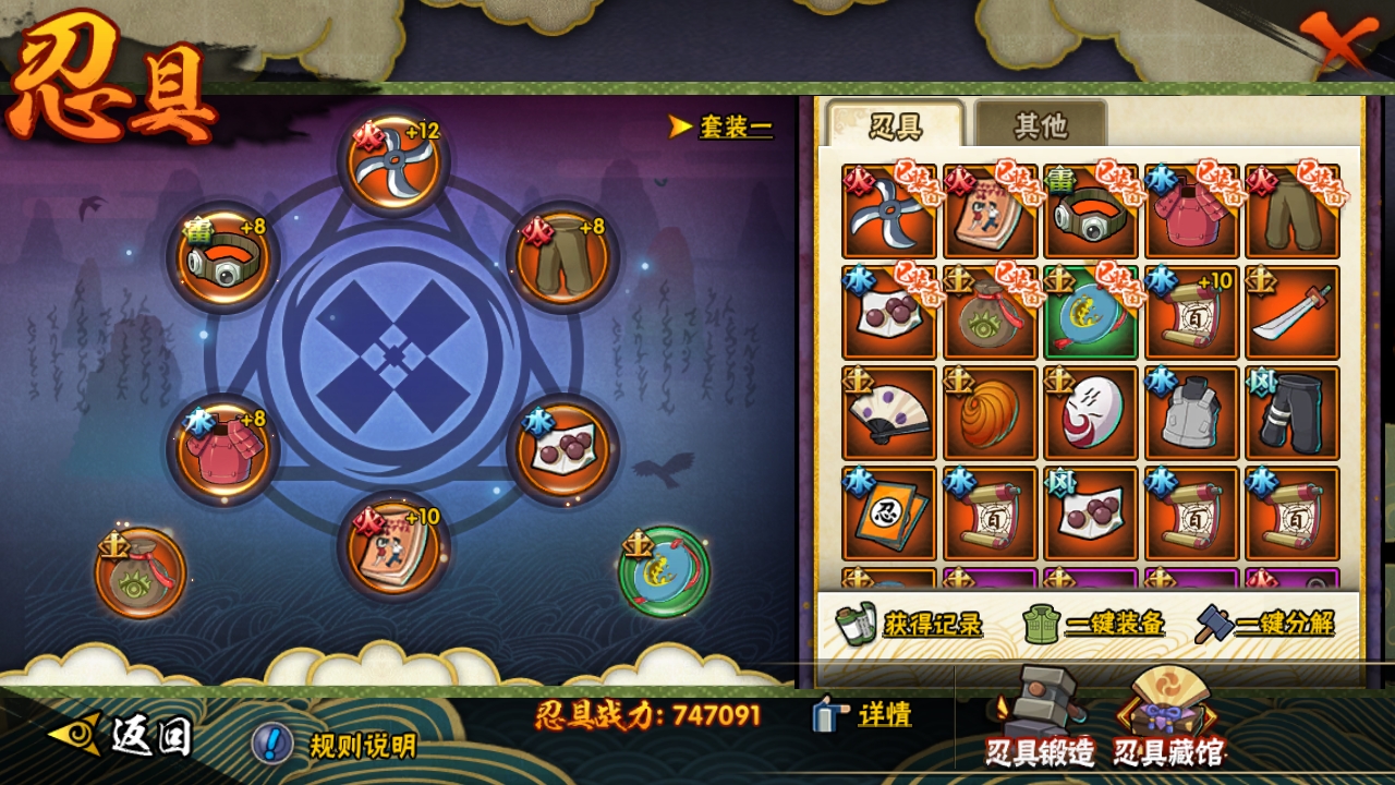 HYCMW315532火影忍者账号详情图10