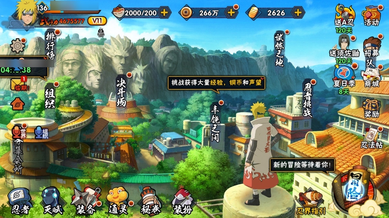 HYCMW315532火影忍者账号详情图4