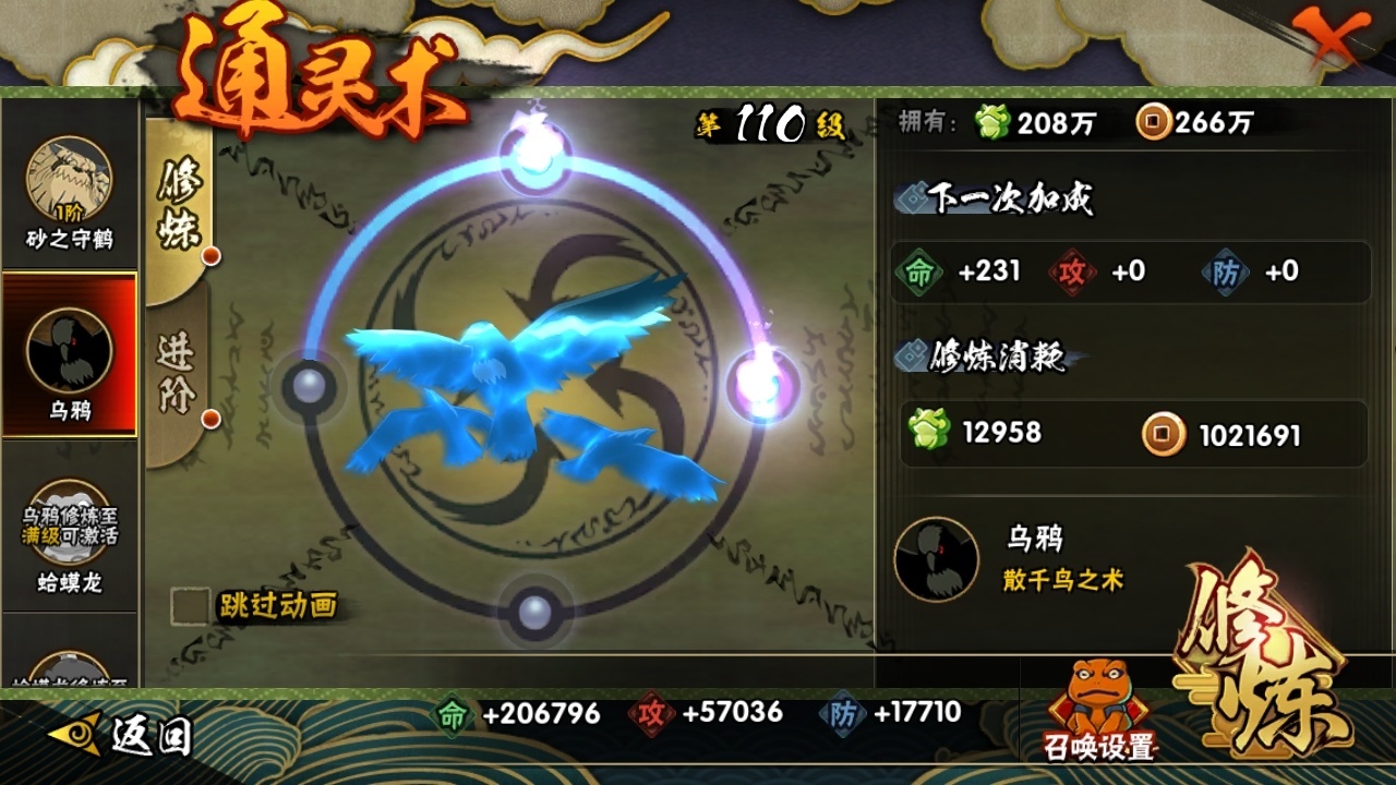 HYCMW315532火影忍者账号详情图13