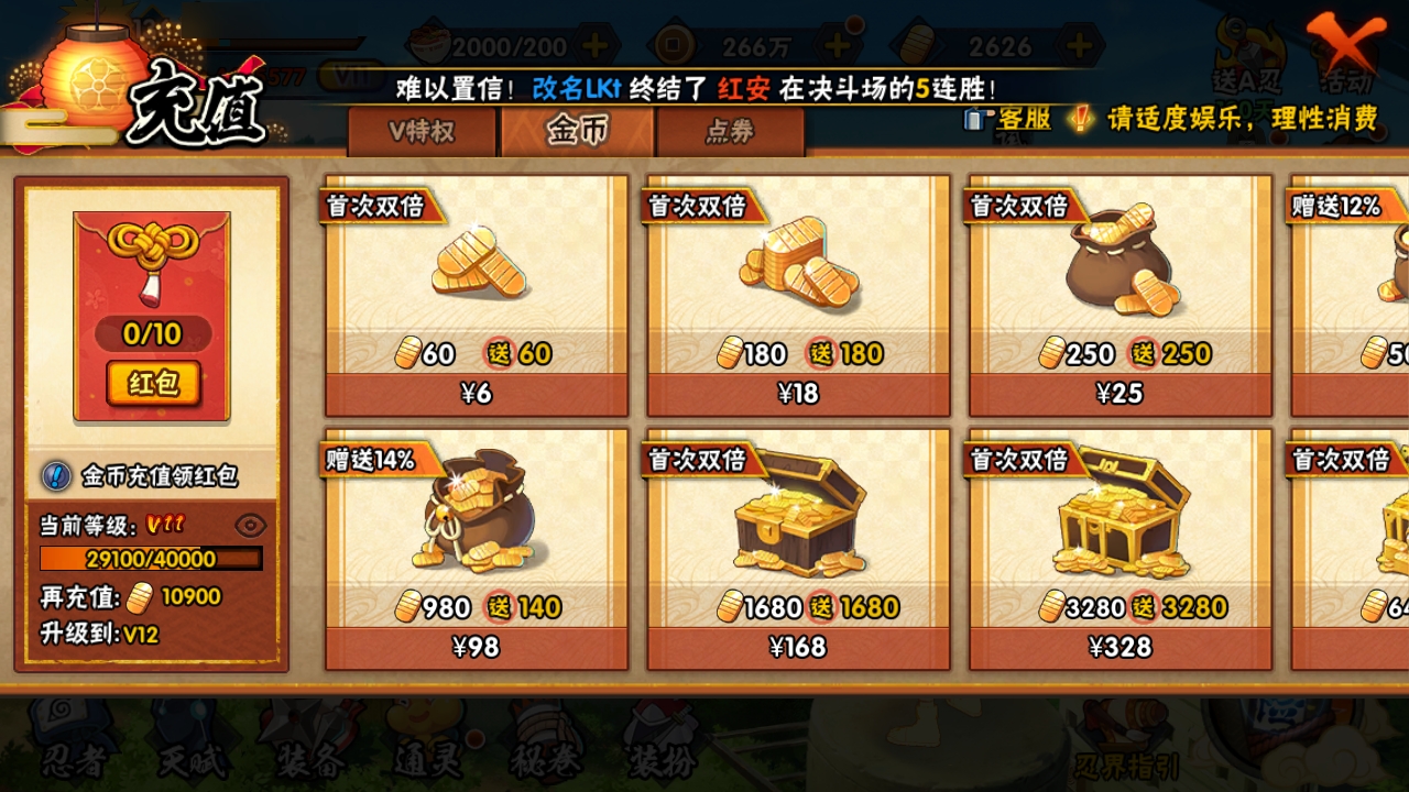 HYCMW315532火影忍者账号详情图6