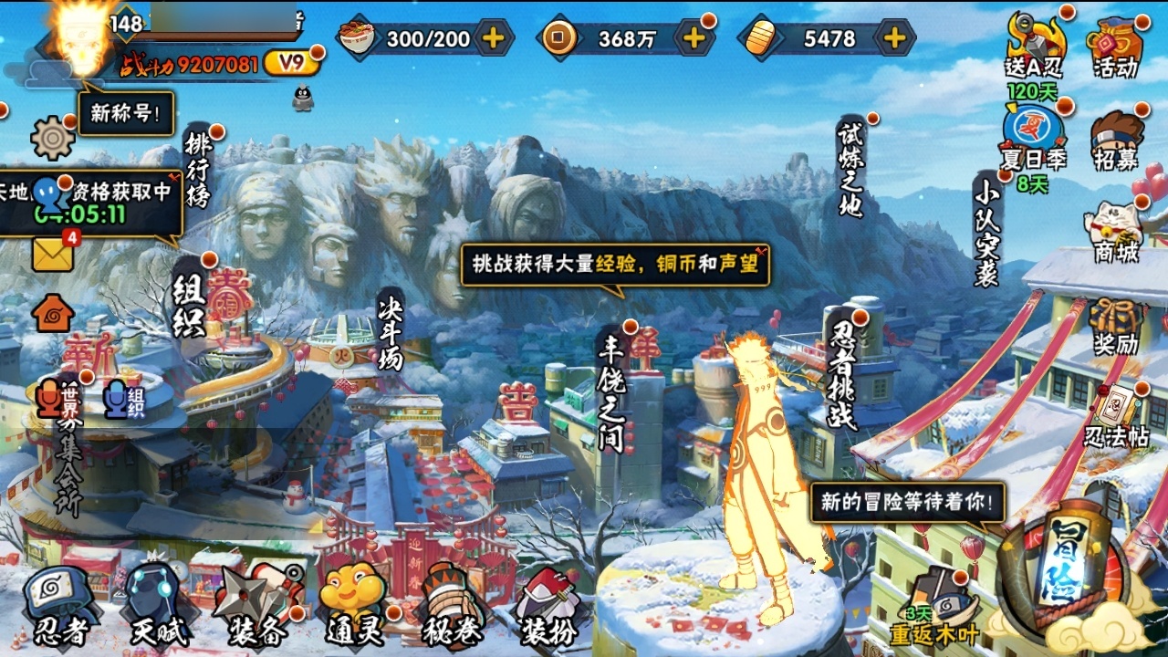 HYBSY315396火影忍者账号详情图2 HYBSY315396火影忍者账号详情图2