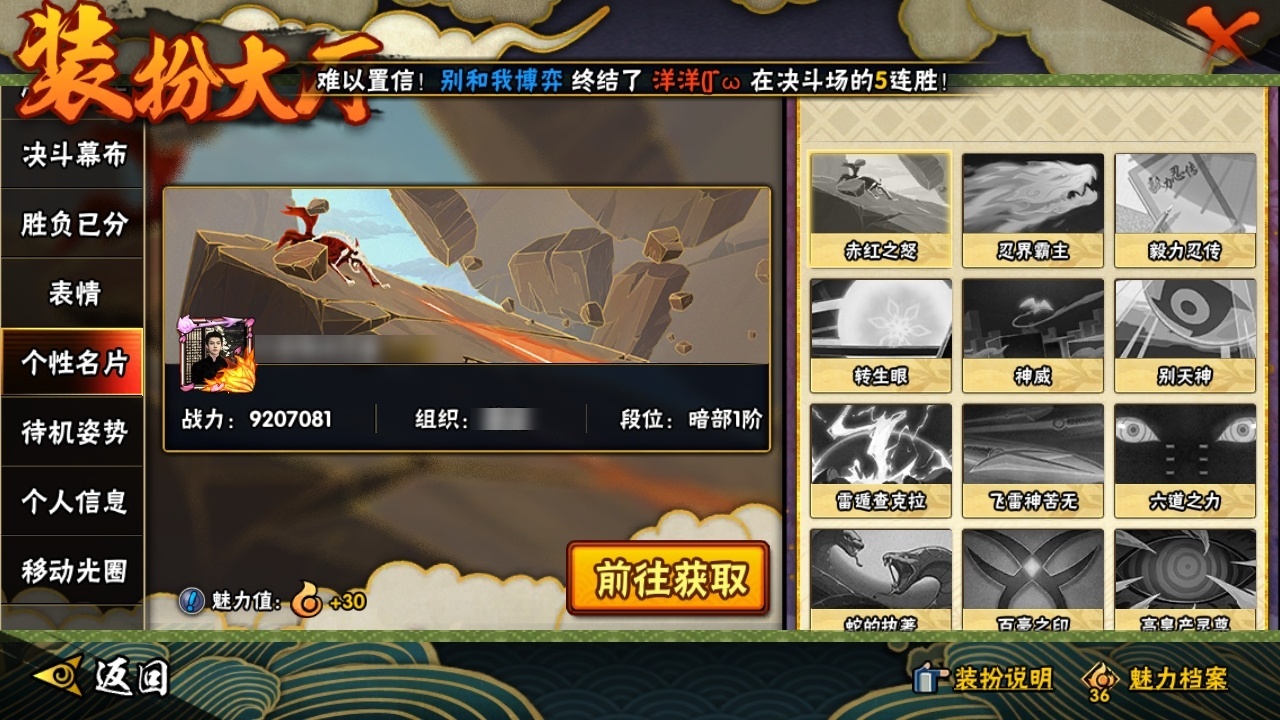 HYBSY315396火影忍者账号详情图21 HYBSY315396火影忍者账号详情图21