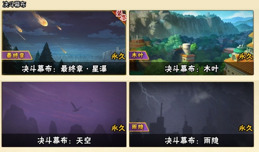 HYBSY315396火影忍者账号详情图23 HYBSY315396火影忍者账号详情图23