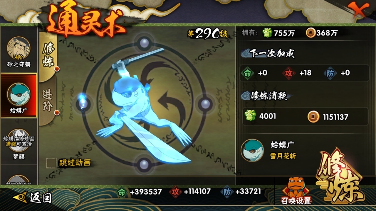 HYBSY315396火影忍者账号详情图11 HYBSY315396火影忍者账号详情图11