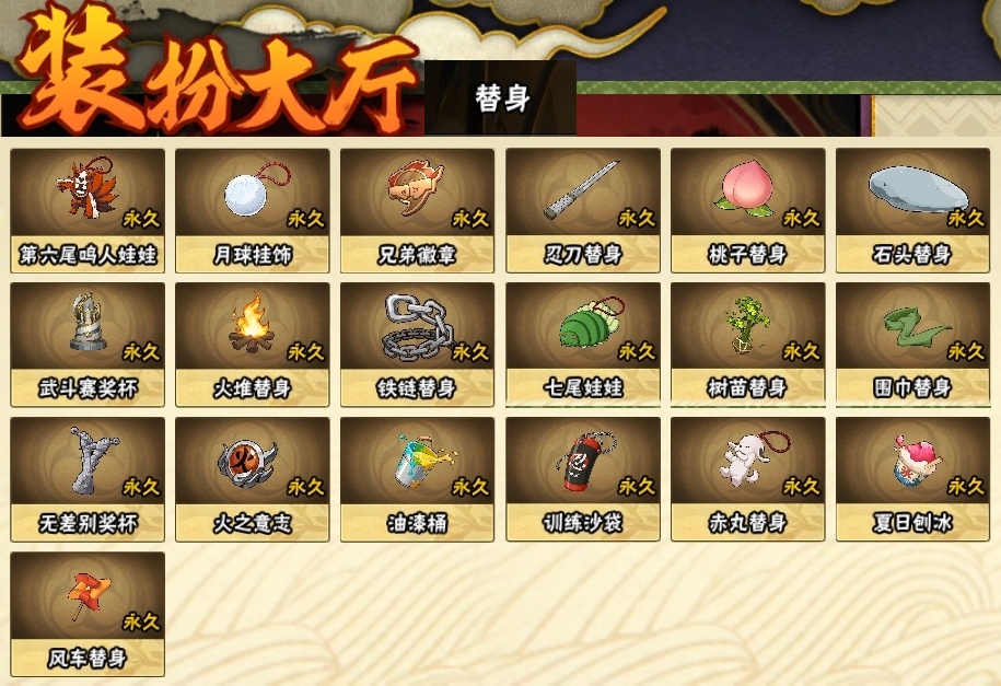 HYBSY315396火影忍者账号详情图22 HYBSY315396火影忍者账号详情图22