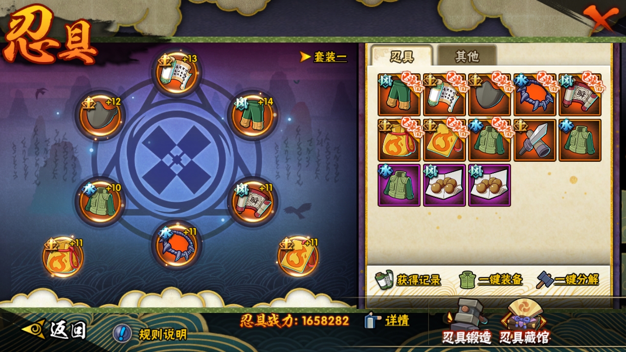 HYBSY315396火影忍者账号详情图8 HYBSY315396火影忍者账号详情图8