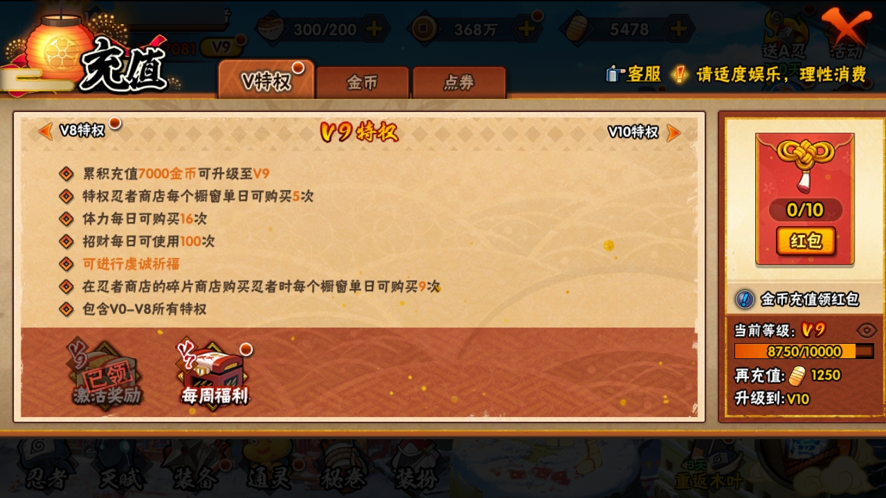 HYBSY315396火影忍者账号详情图3 HYBSY315396火影忍者账号详情图3