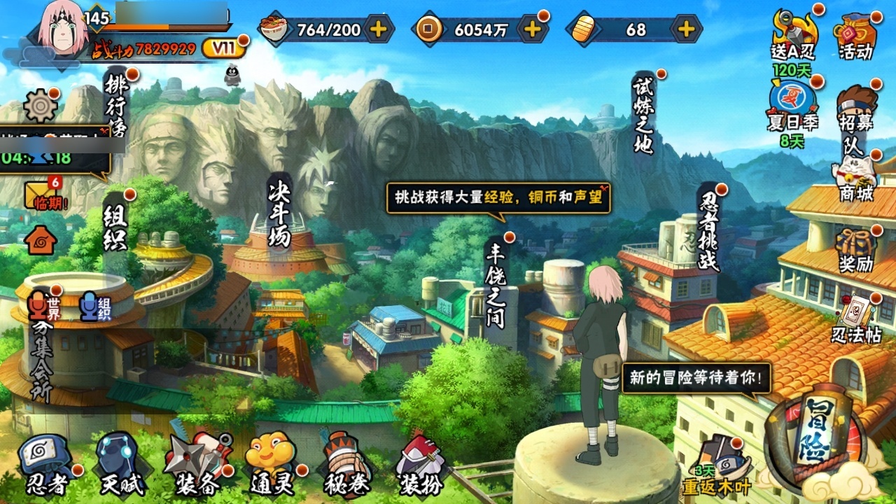 HYCMW315394火影忍者账号详情图4 HYCMW315394火影忍者账号详情图4