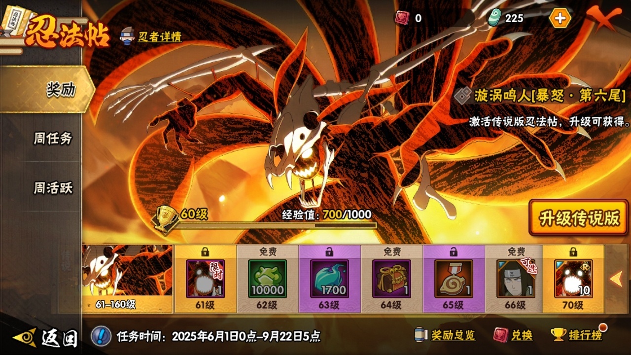 HYCMW315394火影忍者账号详情图15 HYCMW315394火影忍者账号详情图15