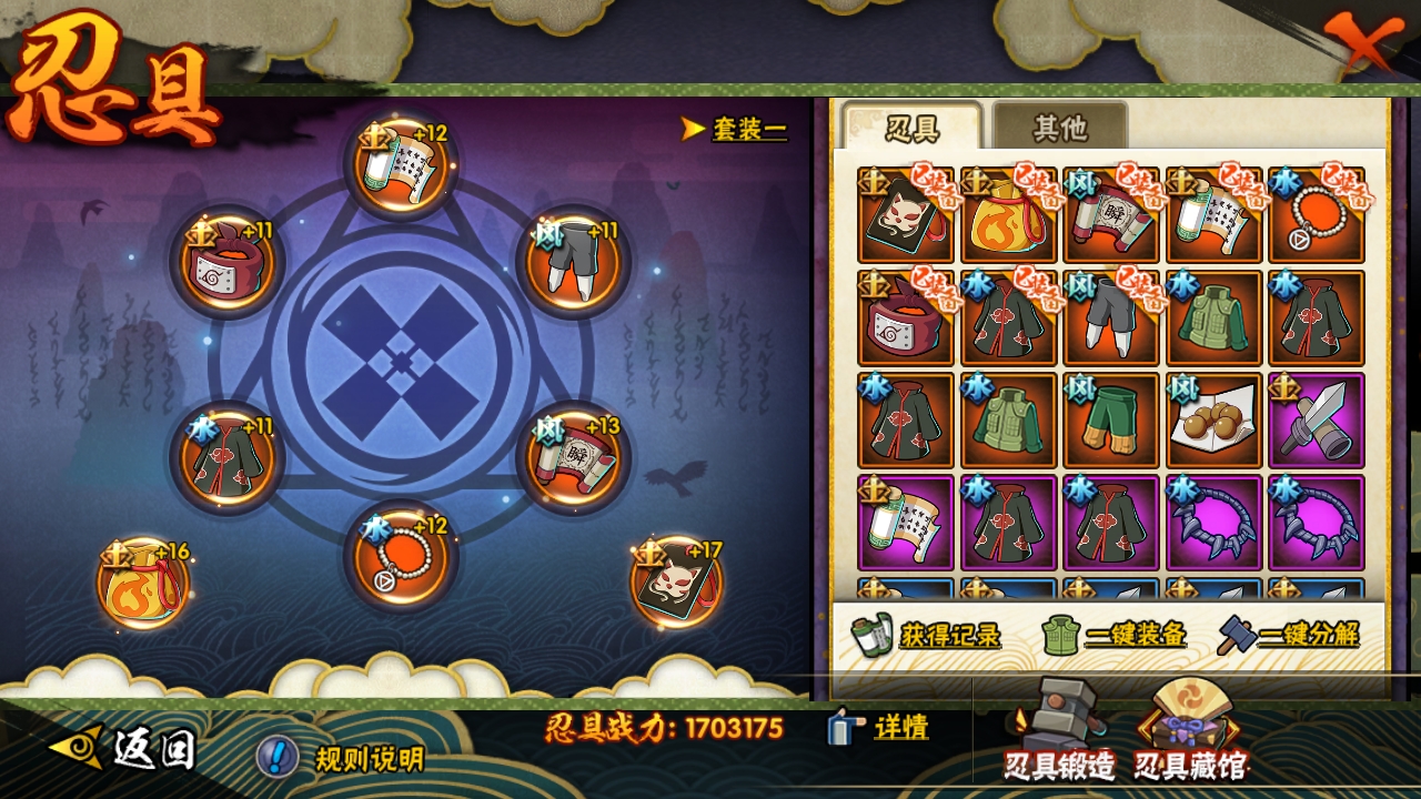HYCMW315394火影忍者账号详情图10 HYCMW315394火影忍者账号详情图10