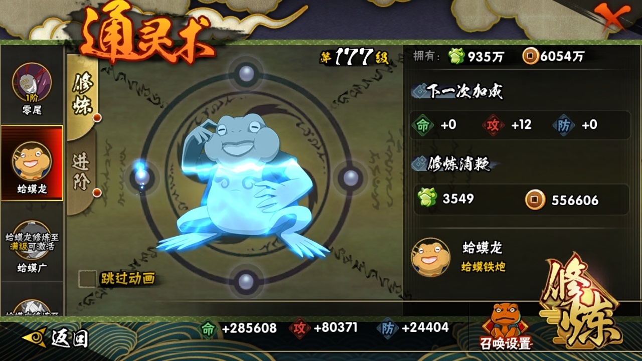 HYCMW315394火影忍者账号详情图13 HYCMW315394火影忍者账号详情图13