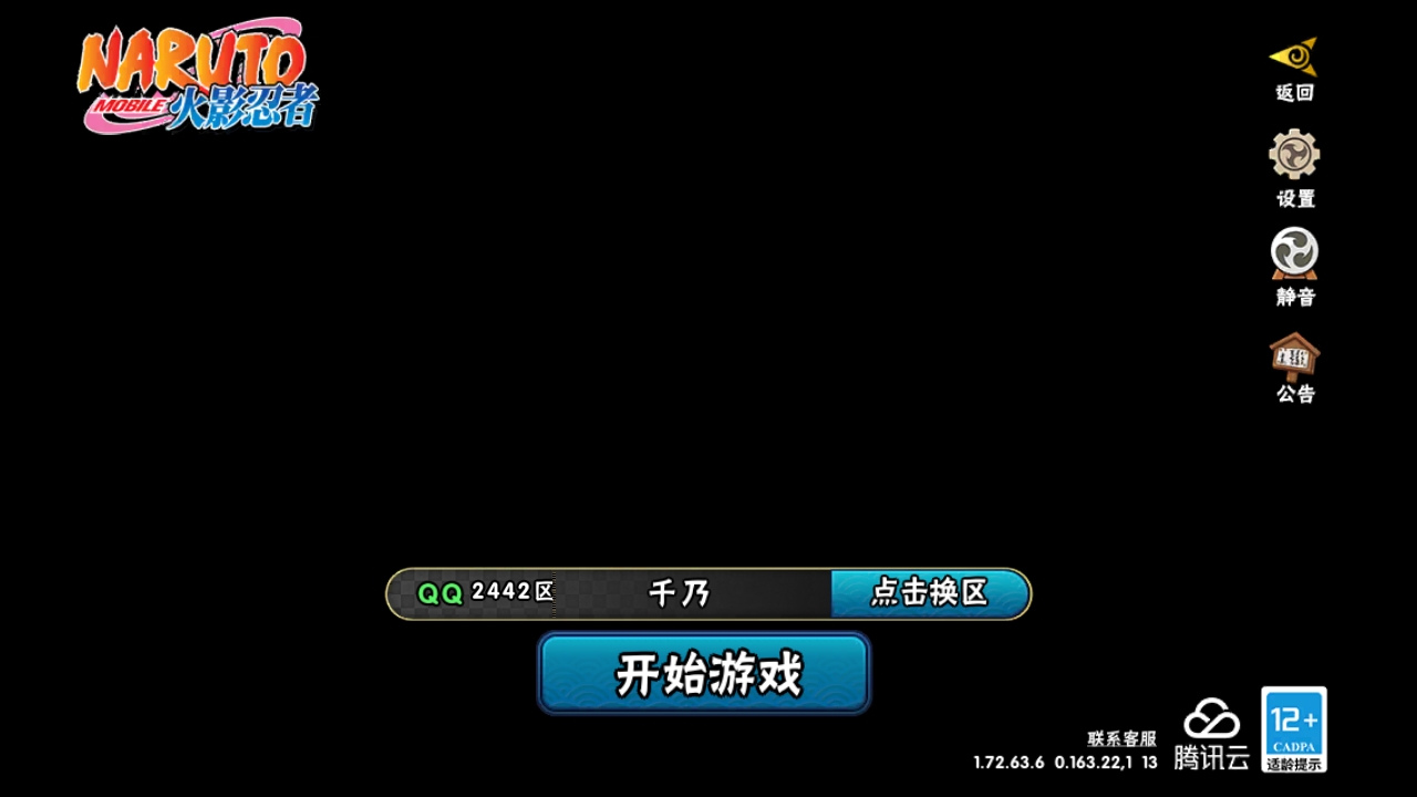 HYCMW315394火影忍者账号详情图3 HYCMW315394火影忍者账号详情图3