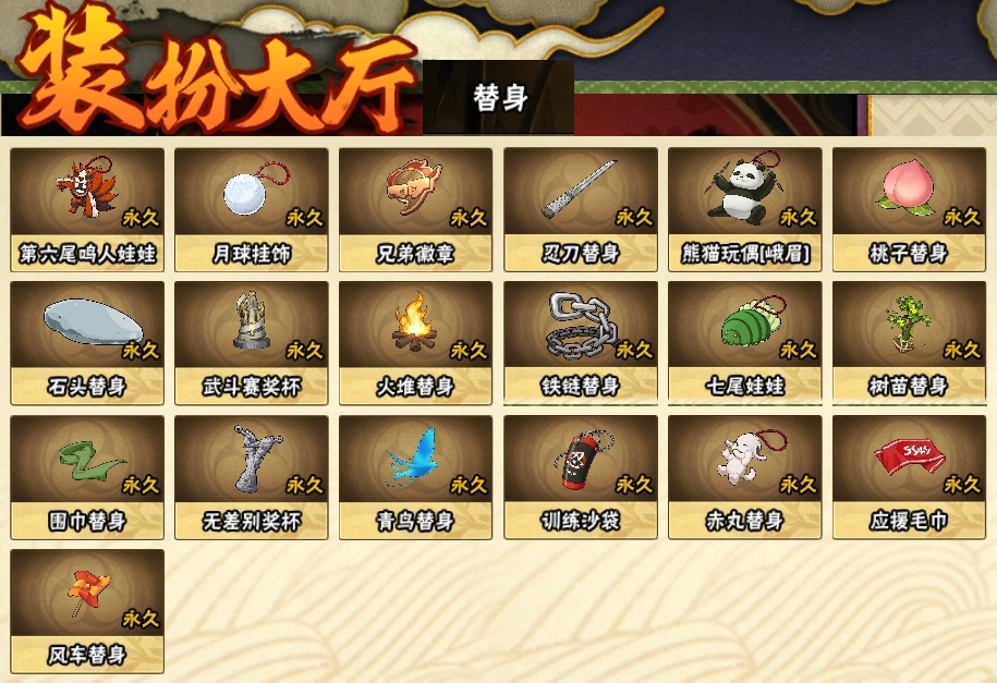 HYCMW315394火影忍者账号详情图24 HYCMW315394火影忍者账号详情图24