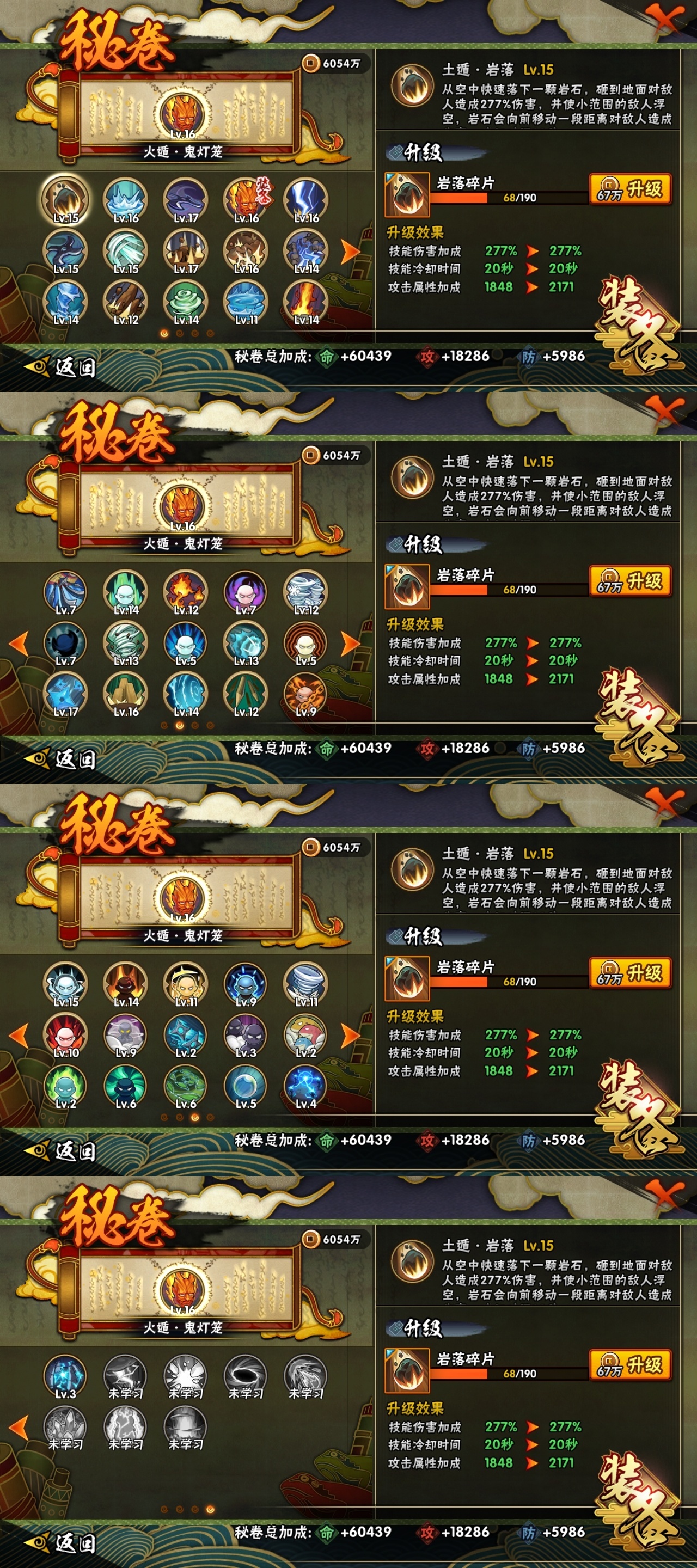 HYCMW315394火影忍者账号详情图12 HYCMW315394火影忍者账号详情图12