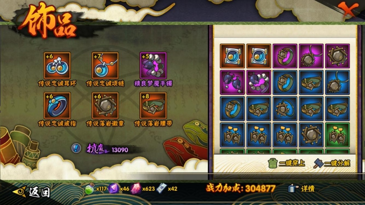 HYBSY315393火影忍者账号详情图7