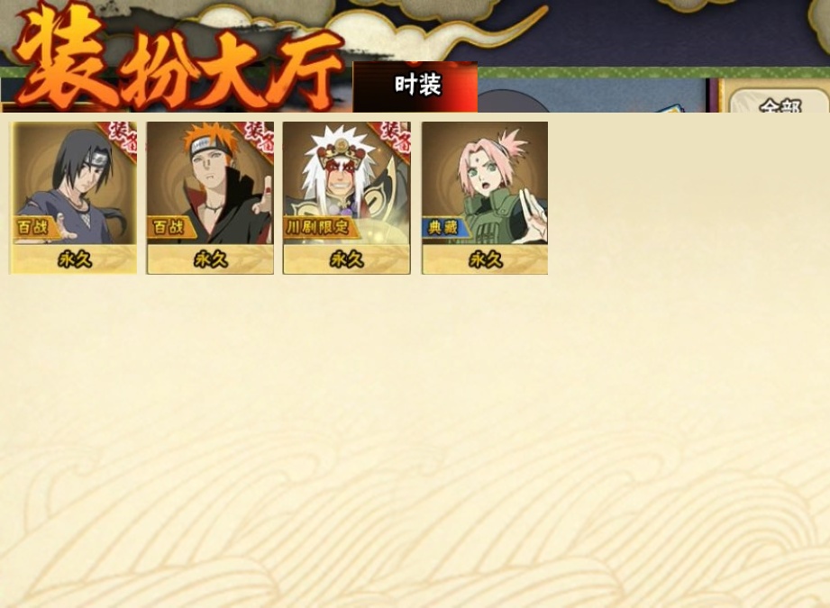 HYBSY315393火影忍者账号详情图19