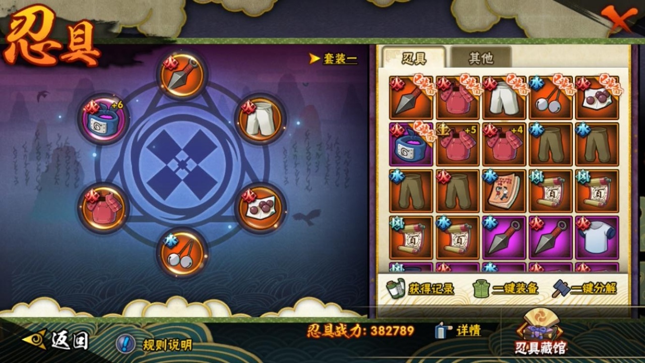 HYBSY315393火影忍者账号详情图8