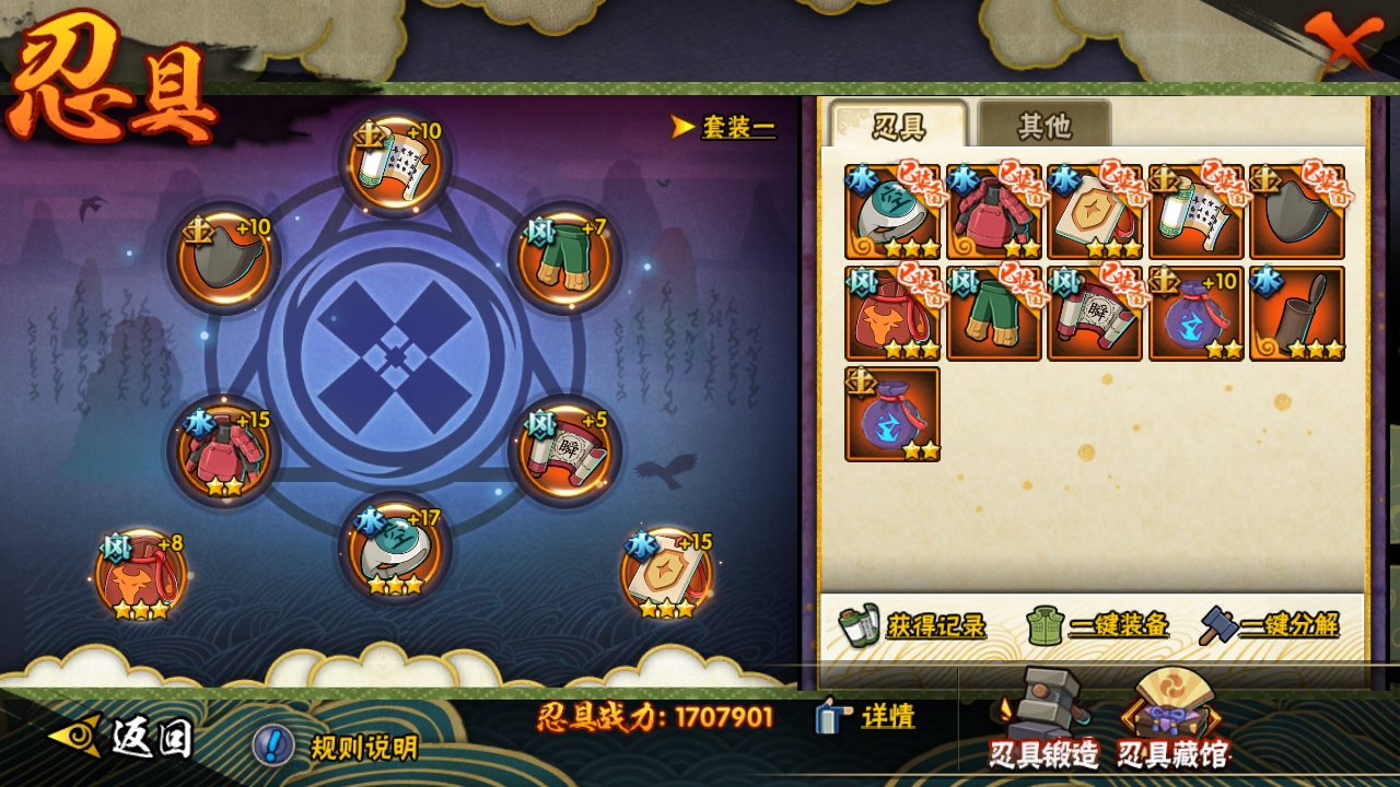 HYCMW315402火影忍者账号详情图10 HYCMW315402火影忍者账号详情图10