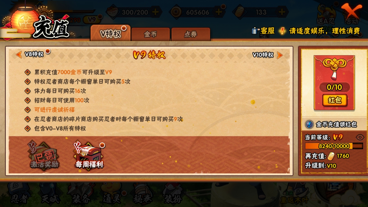 HYCMW315402火影忍者账号详情图5 HYCMW315402火影忍者账号详情图5