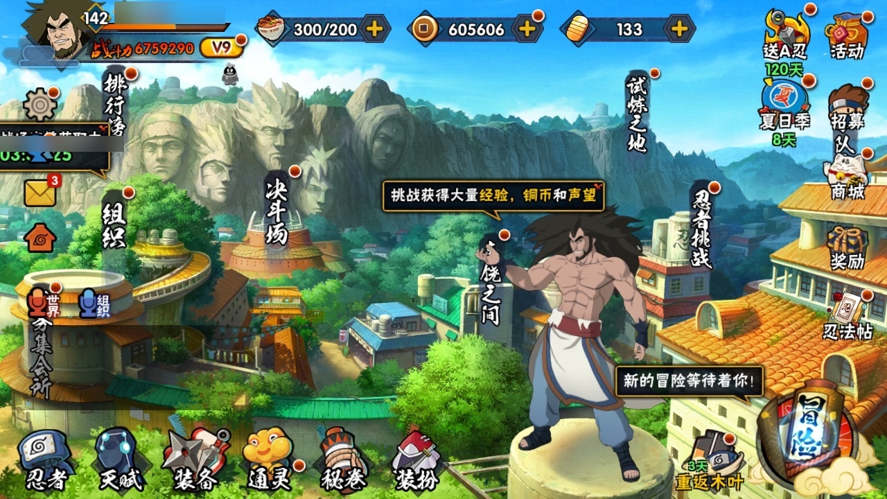 HYCMW315402火影忍者账号详情图4 HYCMW315402火影忍者账号详情图4