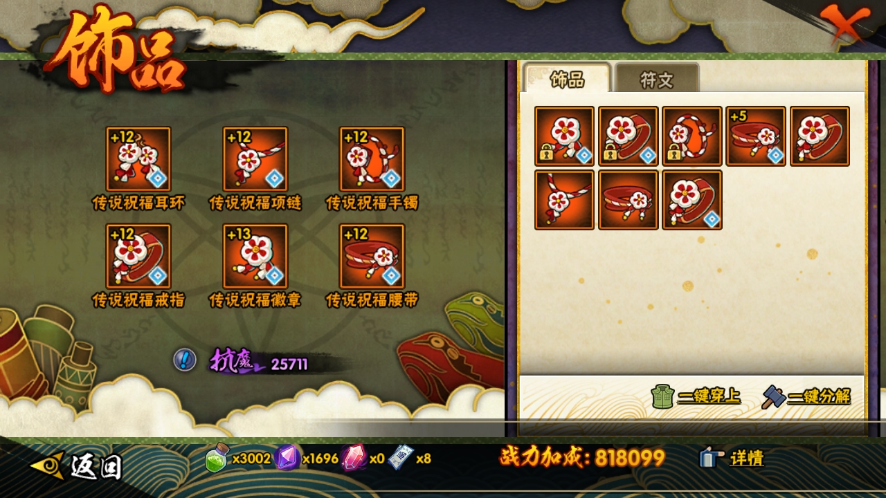 HYCMW315402火影忍者账号详情图9 HYCMW315402火影忍者账号详情图9