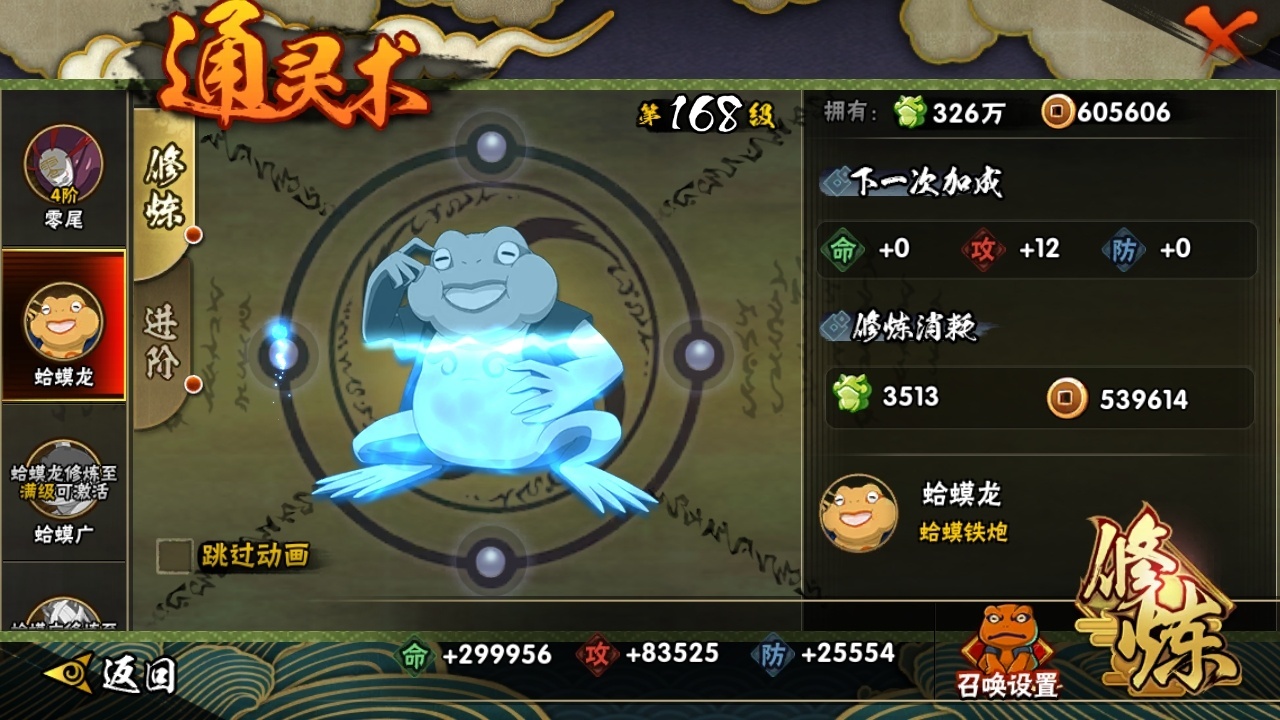HYCMW315402火影忍者账号详情图13 HYCMW315402火影忍者账号详情图13