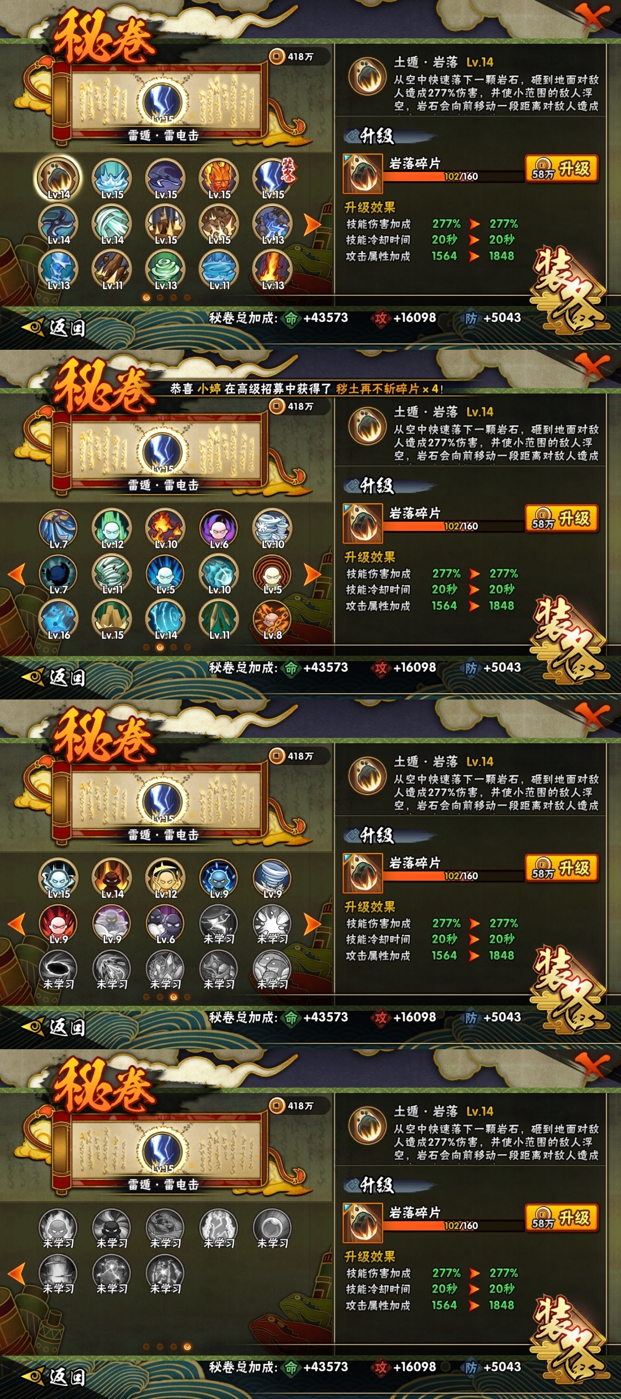 HYBSY315403火影忍者账号详情图10 HYBSY315403火影忍者账号详情图10