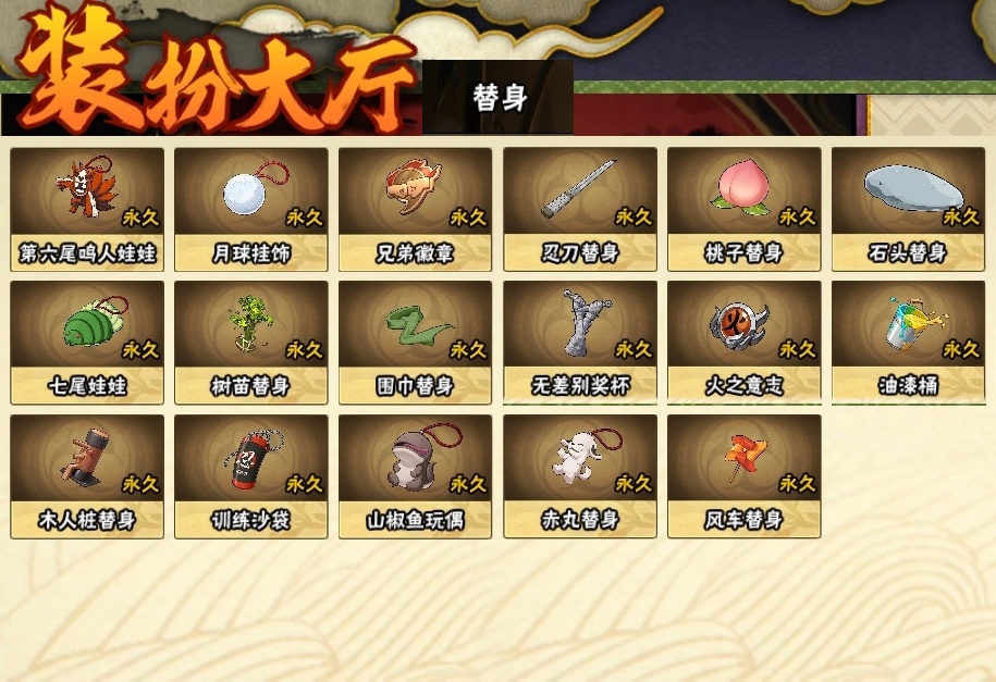 HYBSY315403火影忍者账号详情图22 HYBSY315403火影忍者账号详情图22