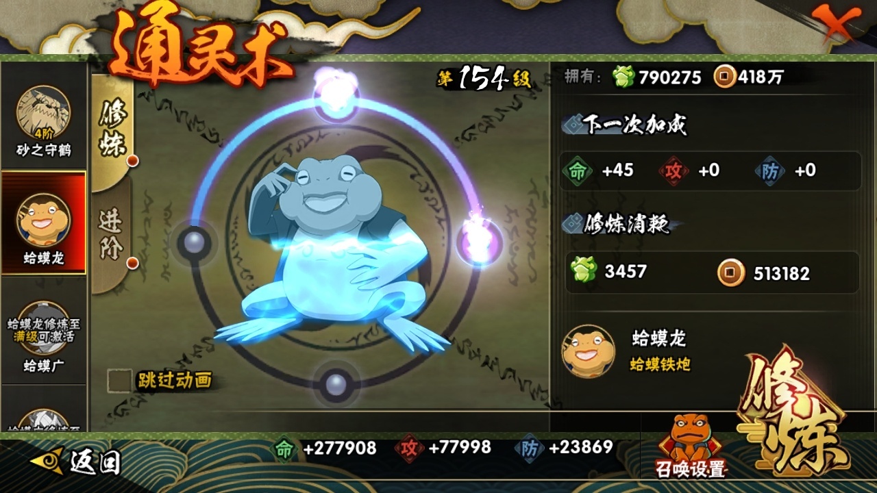 HYBSY315403火影忍者账号详情图11 HYBSY315403火影忍者账号详情图11