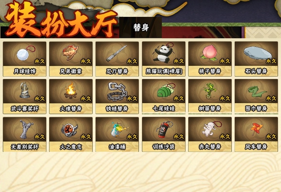 HYBSY315517火影忍者账号详情图22 HYBSY315517火影忍者账号详情图22
